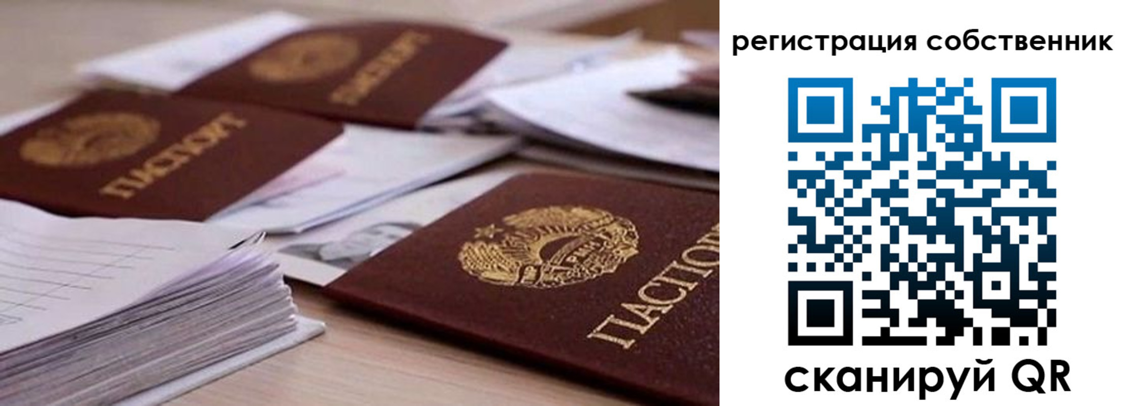 прописка штамп в Кодинске
