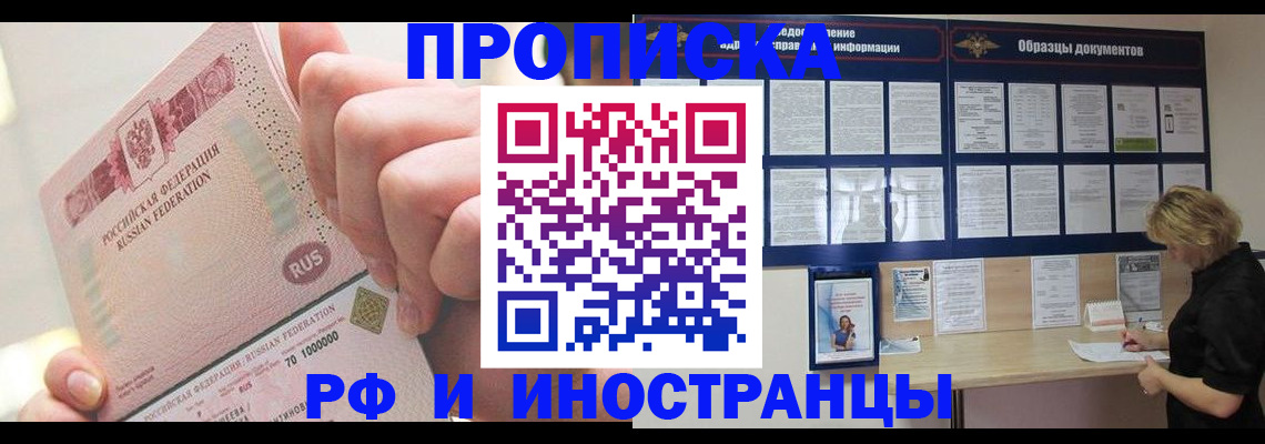 временная регистрация в Кодинске