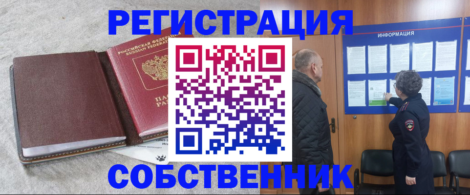 временная регистрация надежно в Кодинске