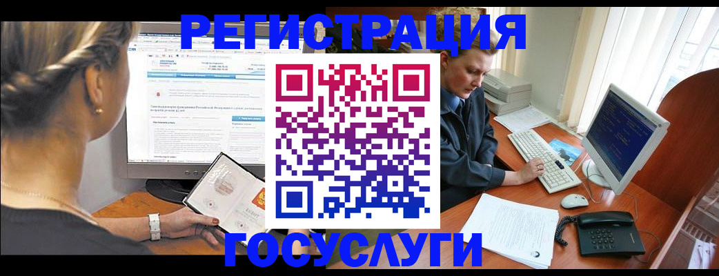 временная прописка в Кодинске
